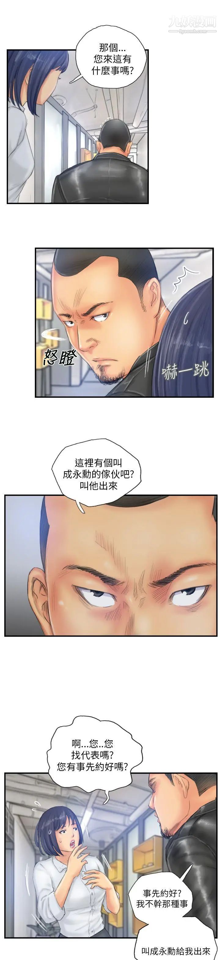 NEWFACE第28话