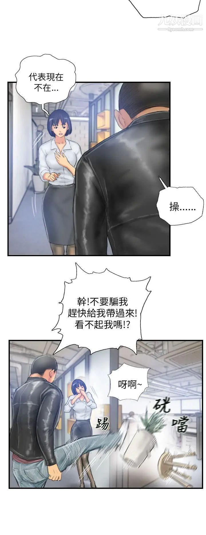 NEWFACE第28话