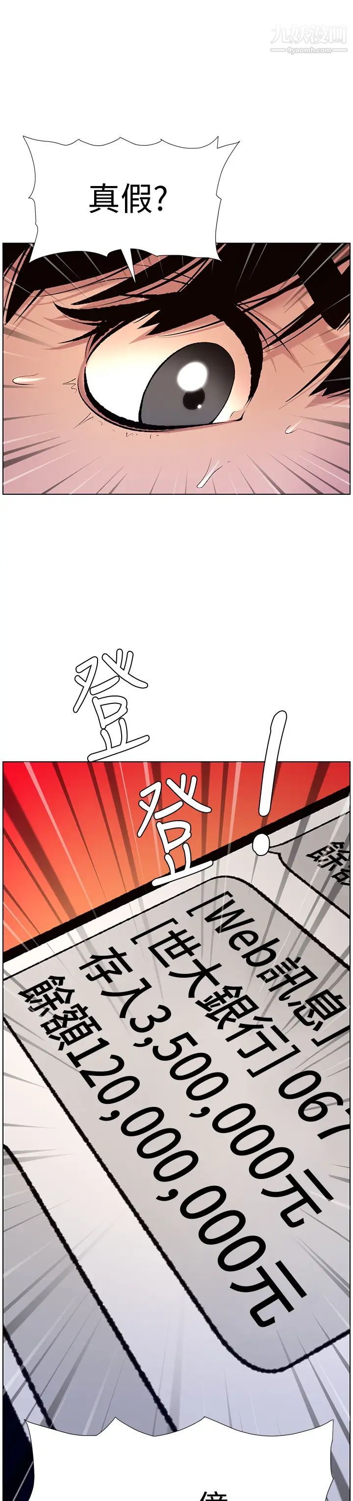 帝王App第12话-要一起来流点汗吗?
