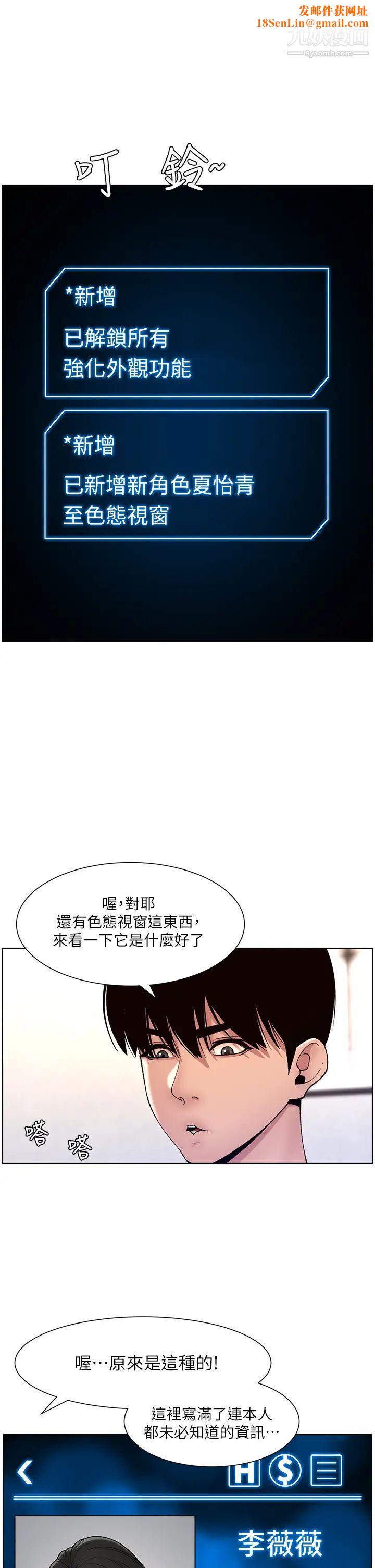 帝王App第12话-要一起来流点汗吗?