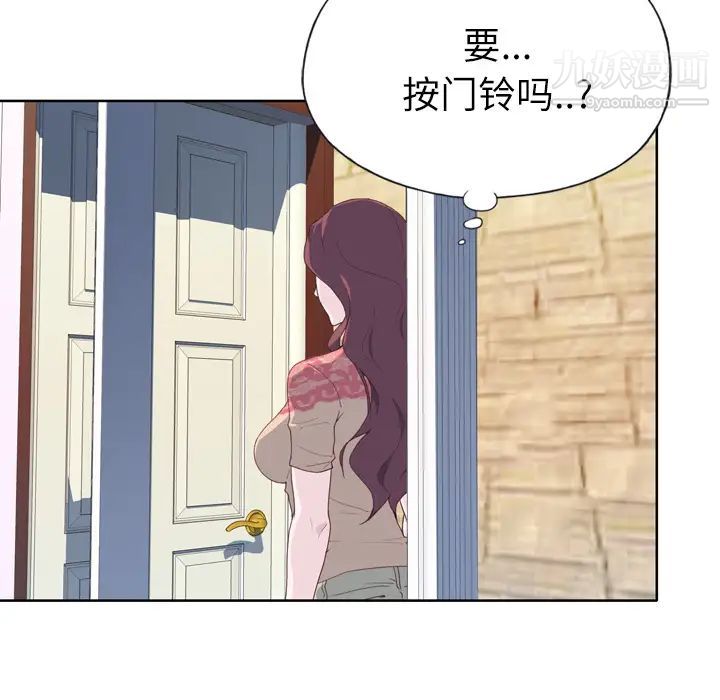 《优质女人》第27话