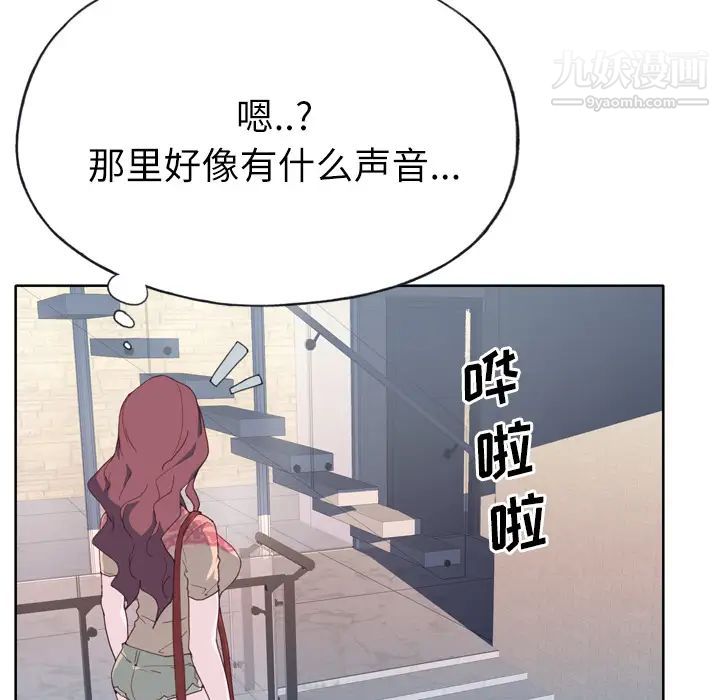 《优质女人》第27话
