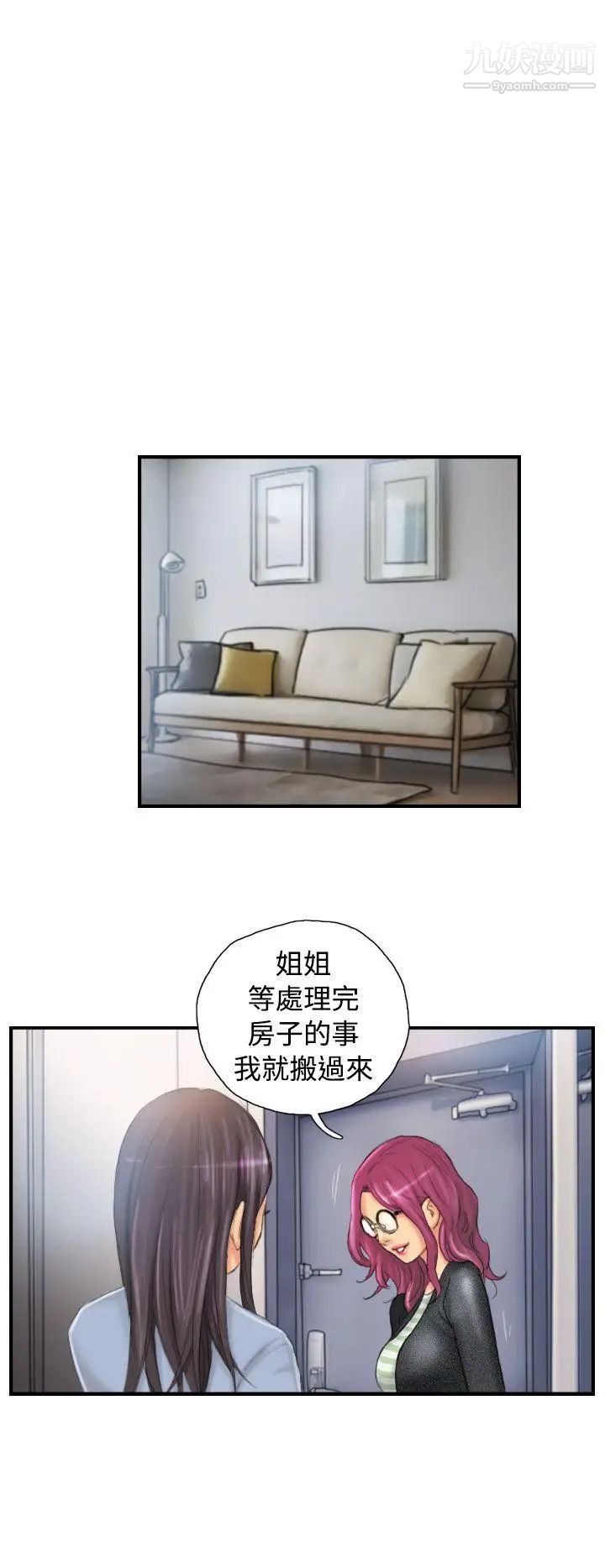 NEWFACE第29话
