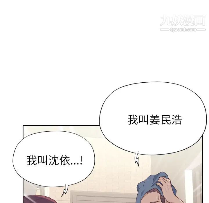 優質女人第27话