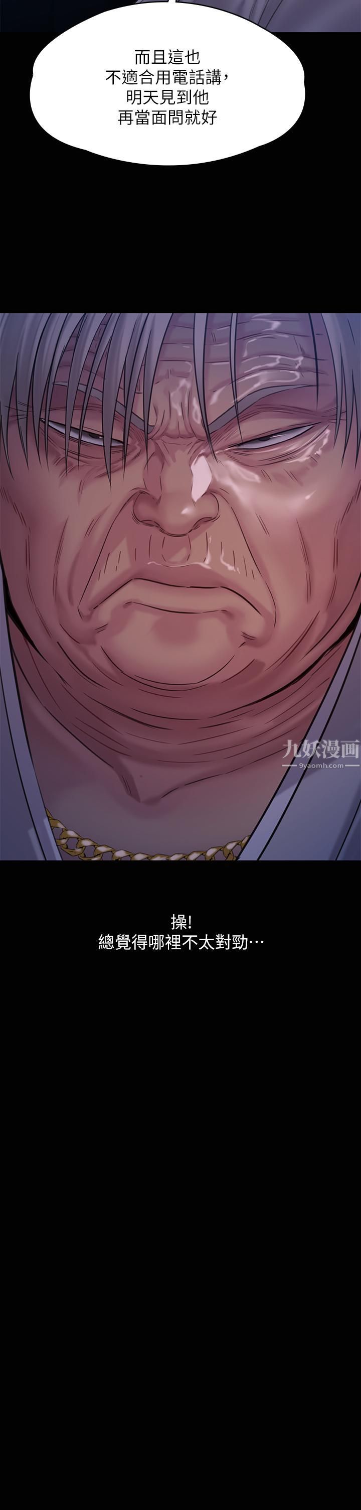 傀儡第237话-不准拔!继续插!