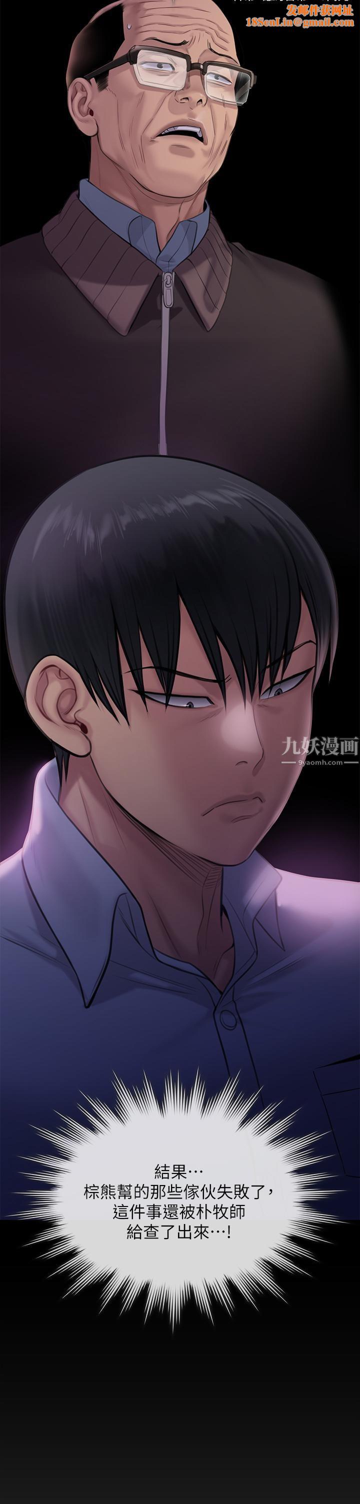《傀儡》第237话-不准拔!继续插!