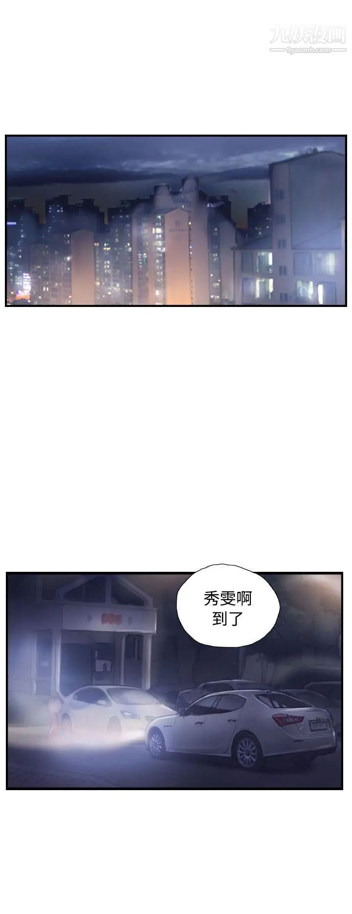 NEWFACE第29话
