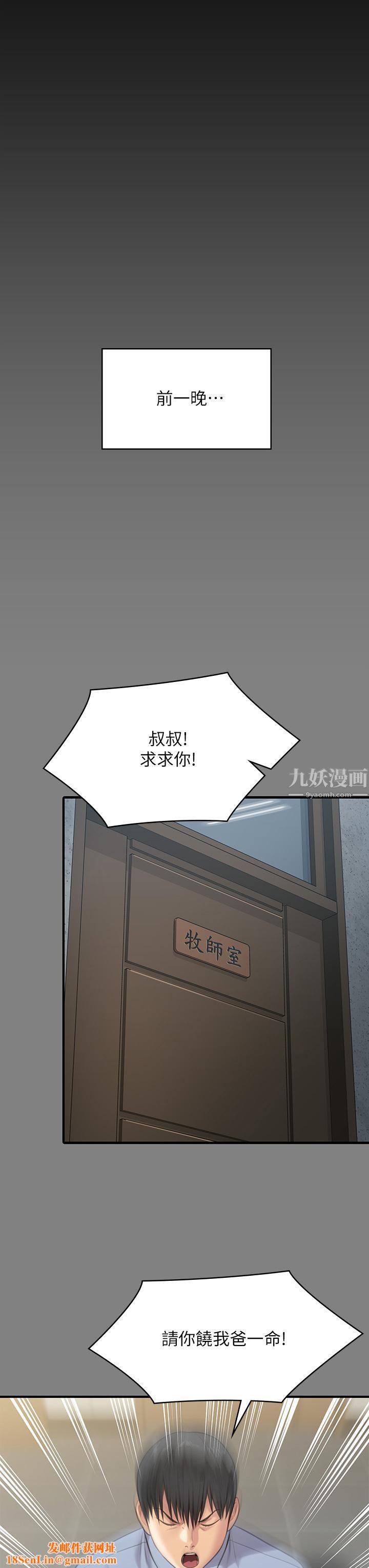 傀儡第237话-不准拔!继续插!