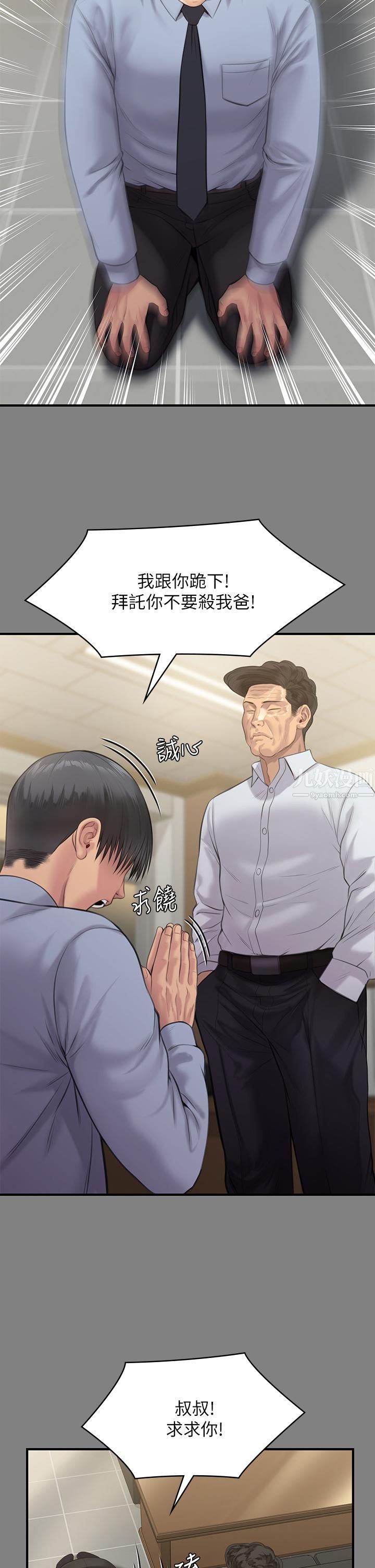 傀儡第237话-不准拔!继续插!