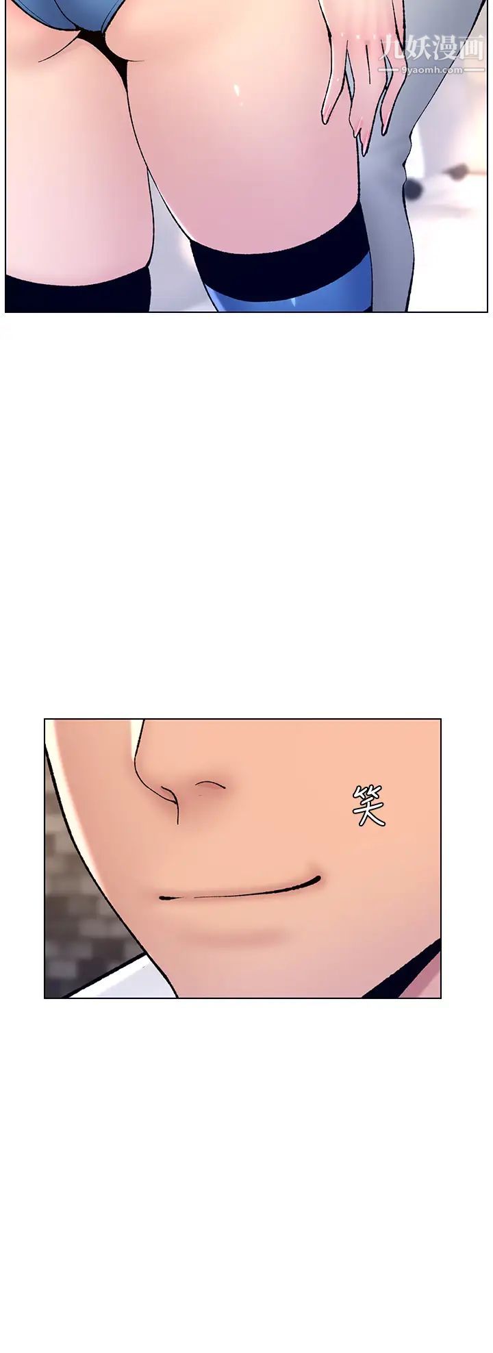 帝王App第13話-一碰就慾火焚身的教練