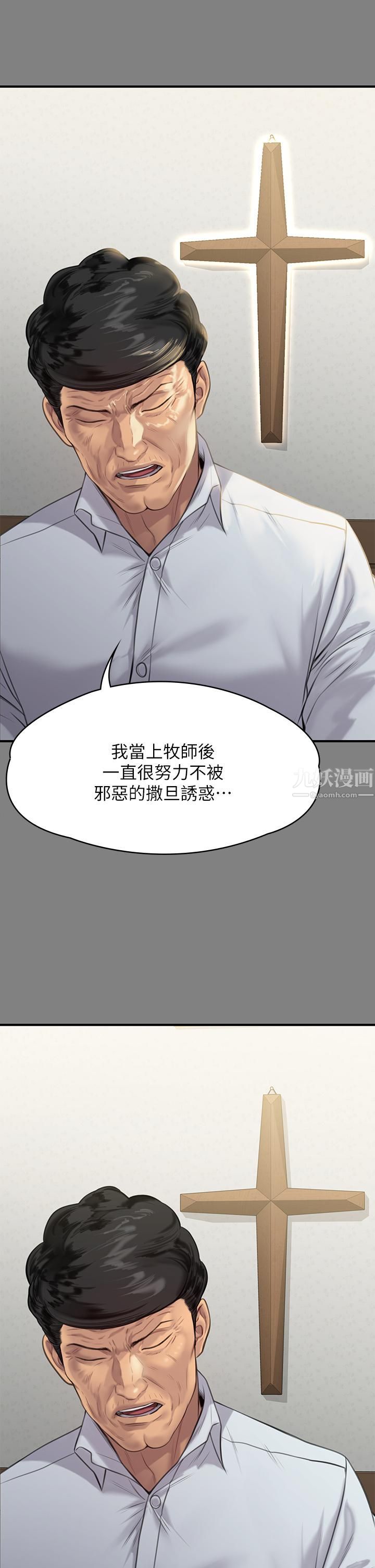 傀儡第237話-不準拔!繼續插!