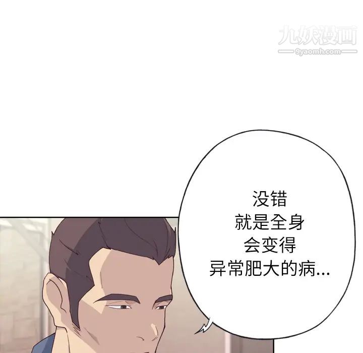 优质女人第28话