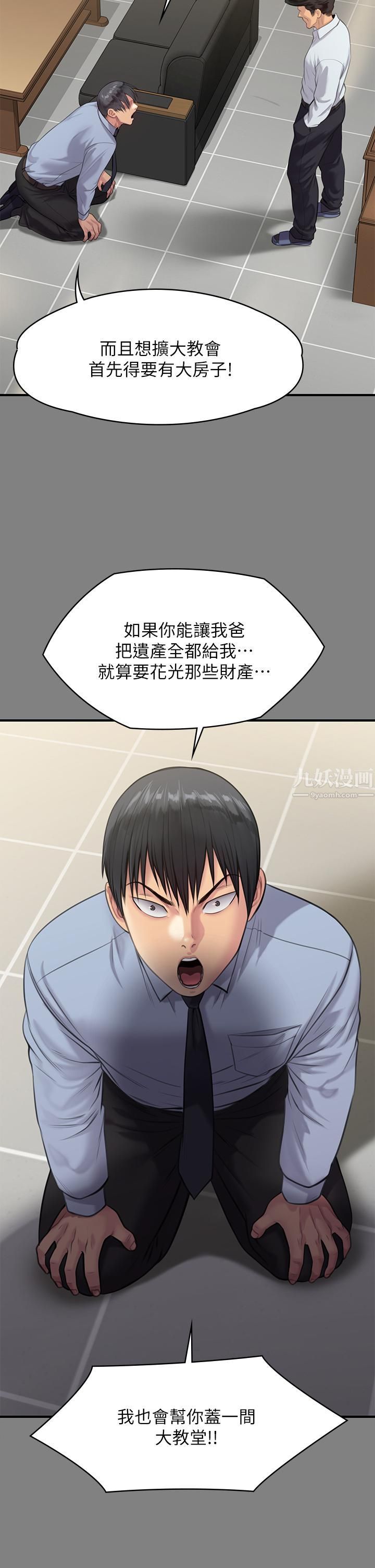 傀儡第237话-不准拔!继续插!