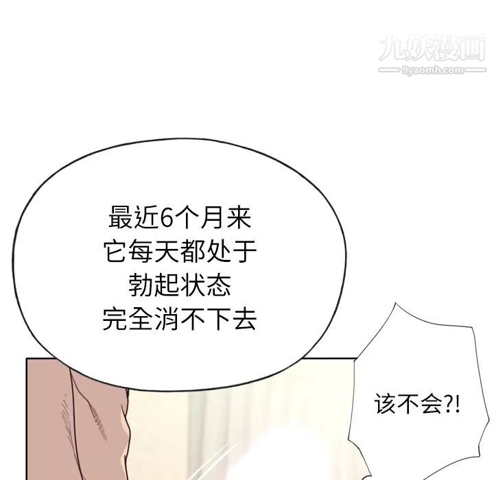 優質女人第28话
