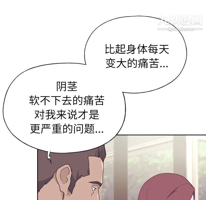 优质女人第28话