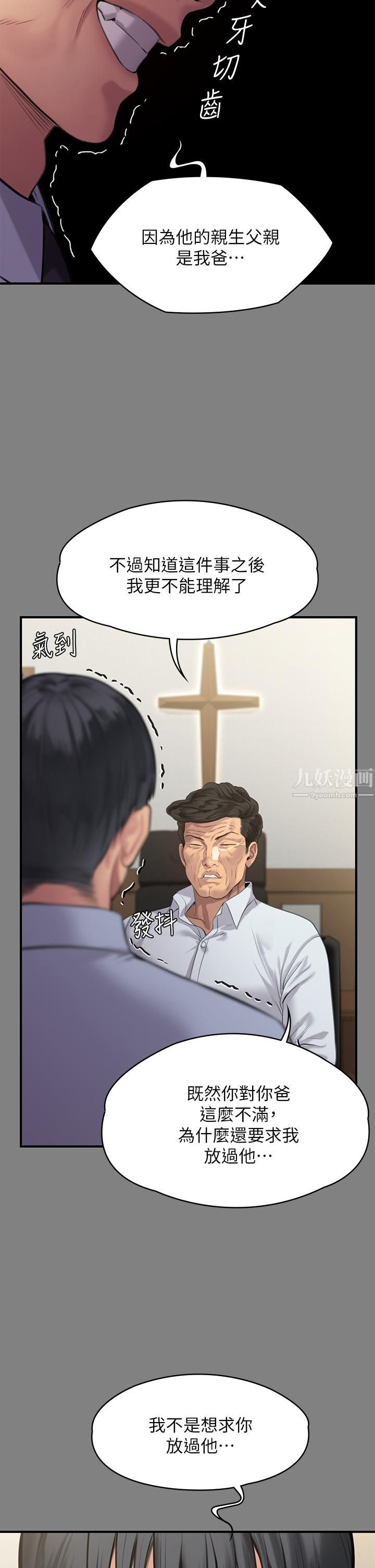 傀儡第237话-不准拔!继续插!