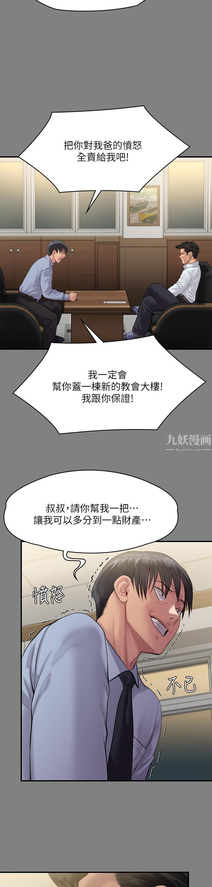 傀儡第237话-不准拔!继续插!