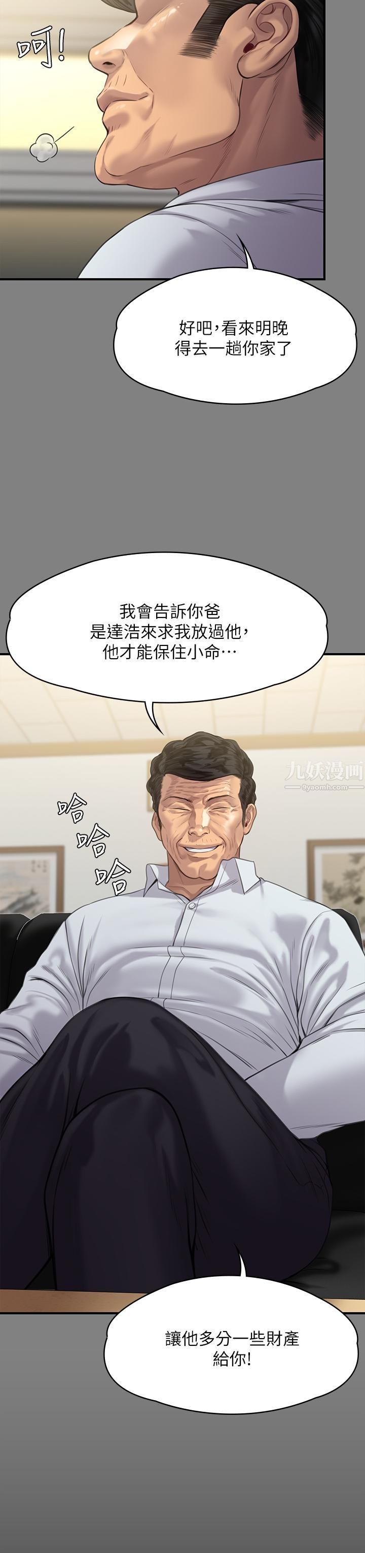 傀儡第237話-不準拔!繼續插!