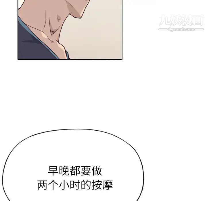 优质女人第28话