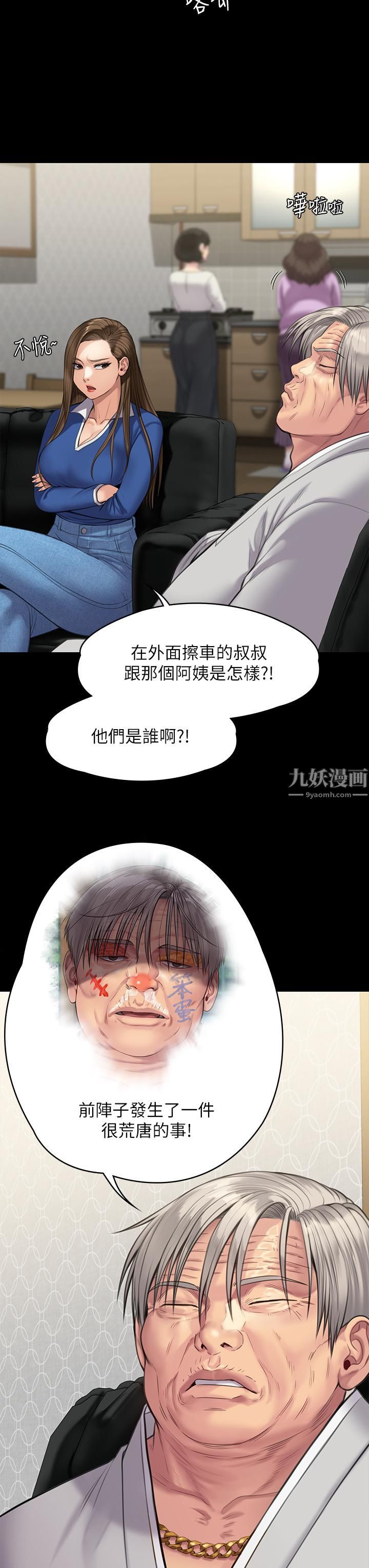傀儡第237话-不准拔!继续插!