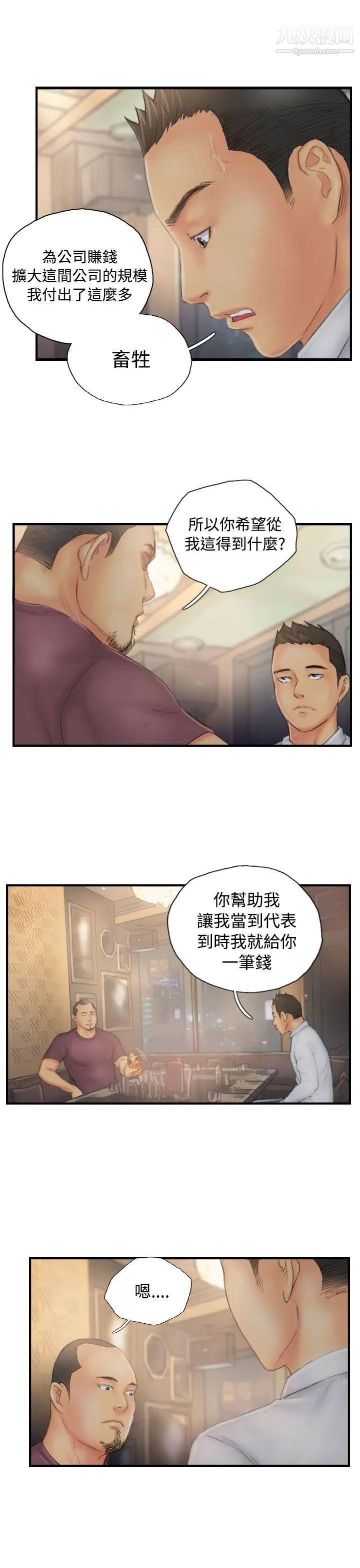 NEWFACE第30话