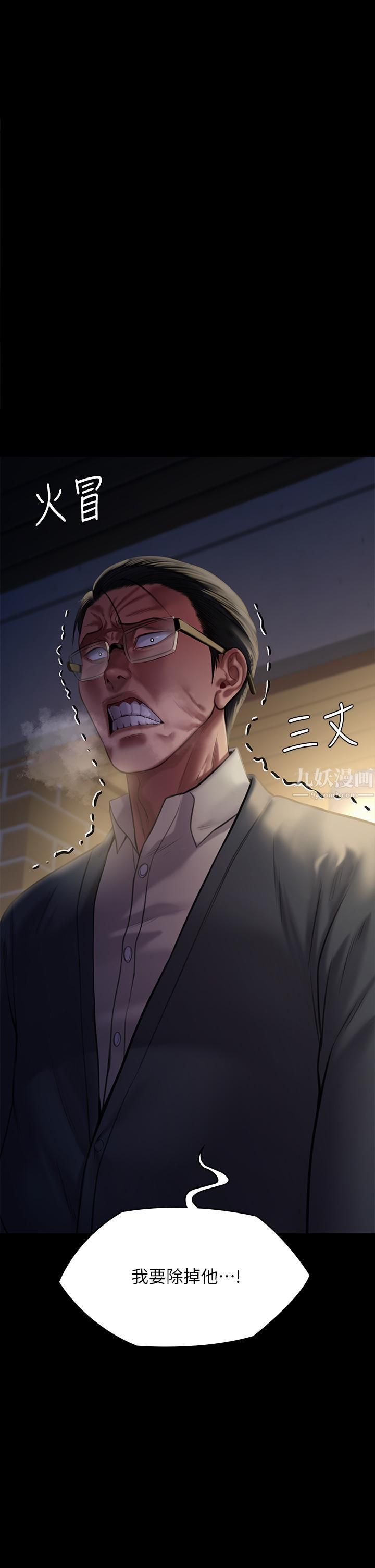 傀儡第238話-憤怒青年的狂暴性愛