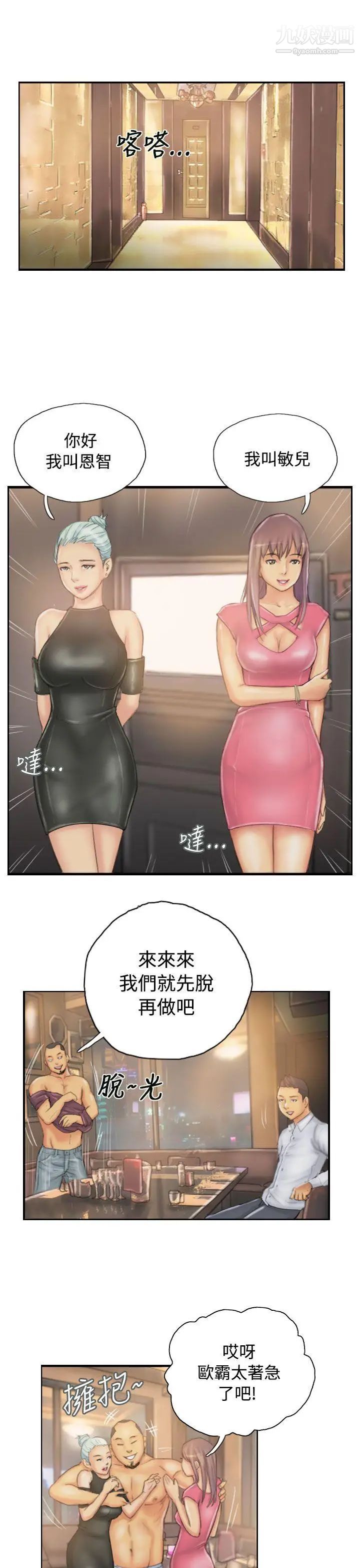 NEWFACE第31话