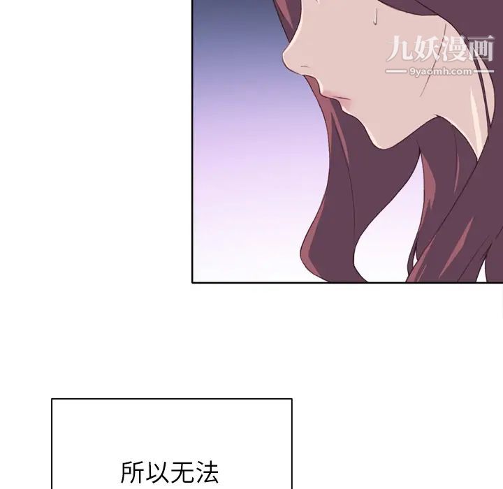 優質女人第28话