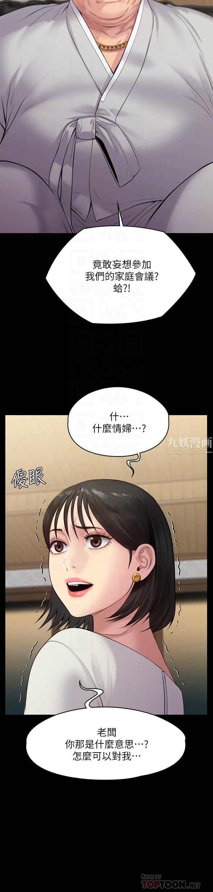 傀儡第238话-愤怒青年的狂暴性爱