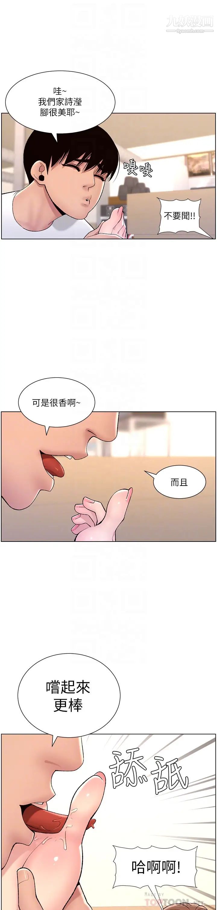 帝王App第14话-捆绑play初体验