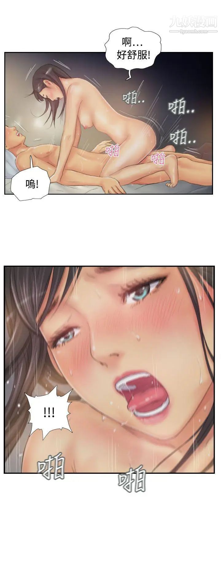 NEWFACE第31话