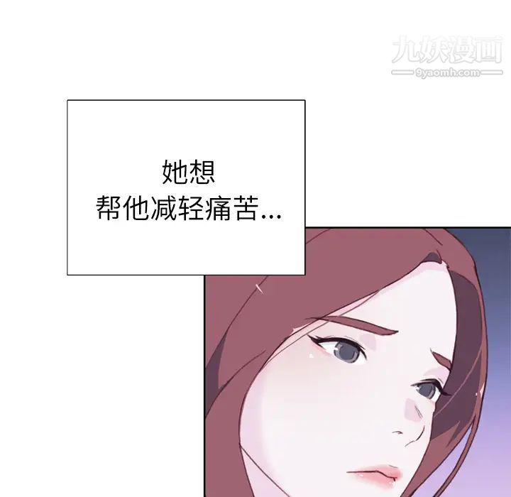 优质女人第28话