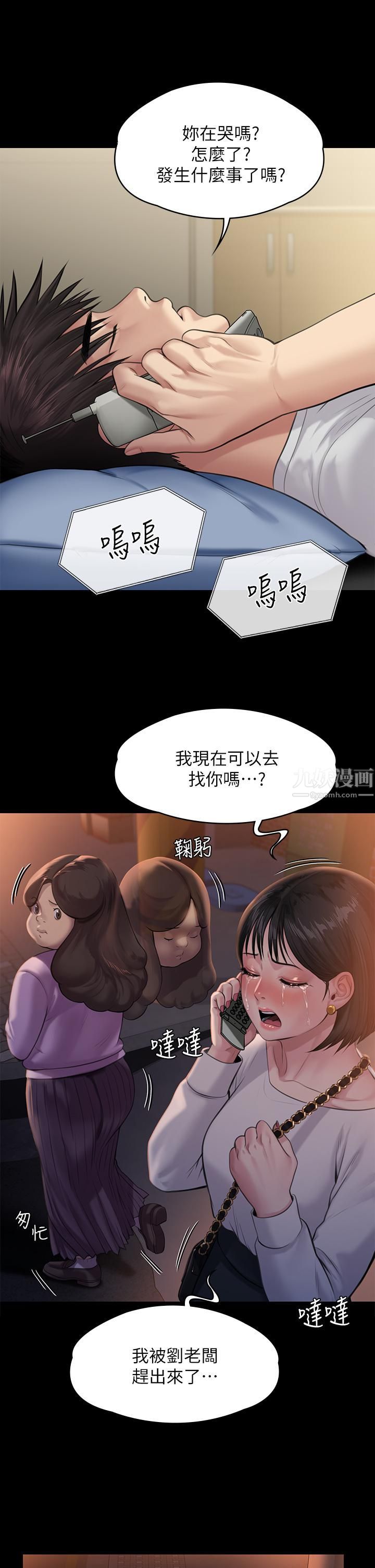 傀儡第238话-愤怒青年的狂暴性爱