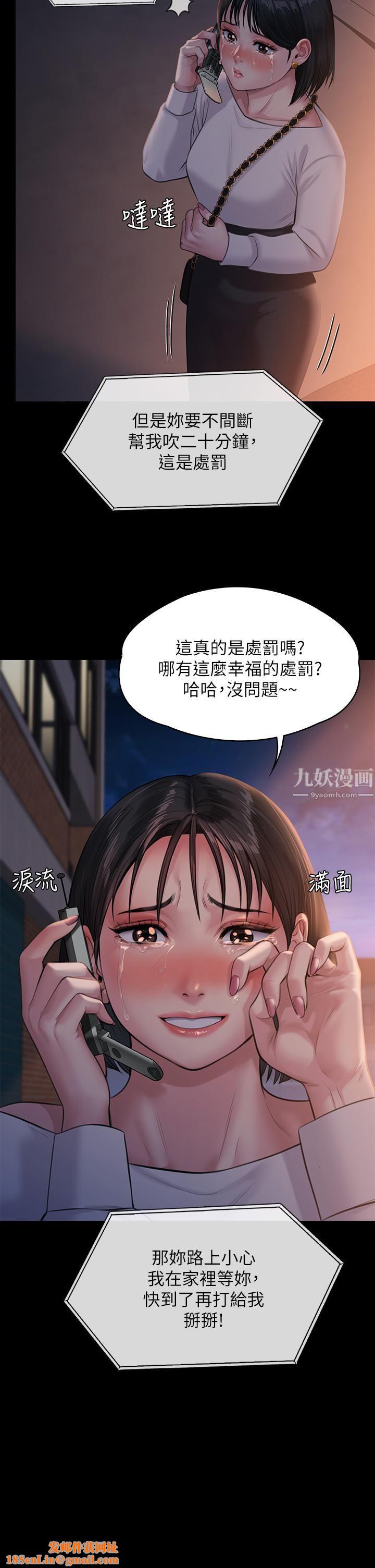 傀儡第238話-憤怒青年的狂暴性愛