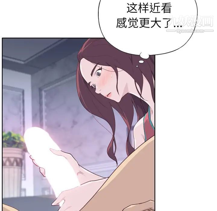 優質女人第28话