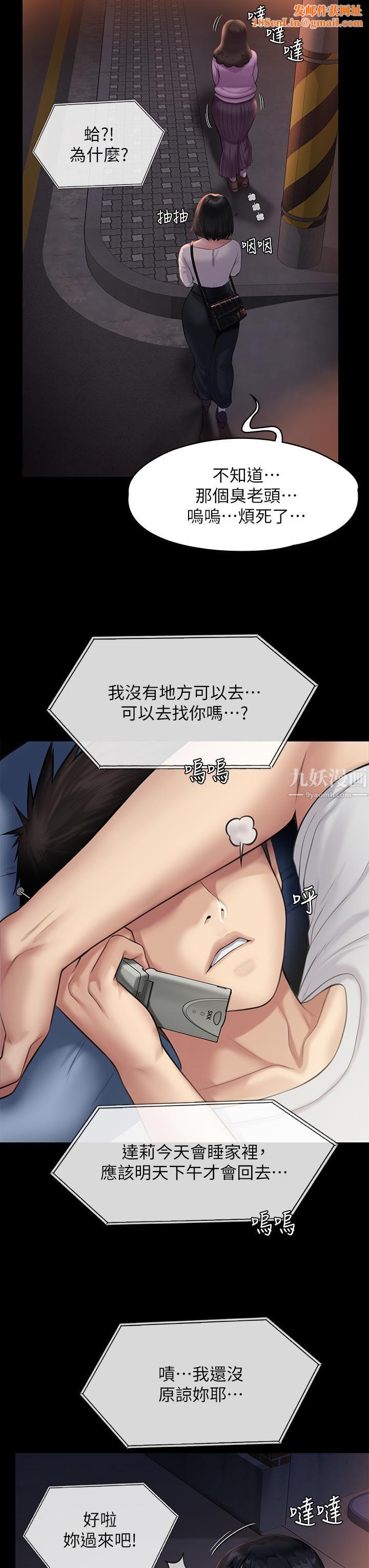 傀儡第238話-憤怒青年的狂暴性愛