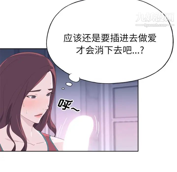 优质女人第28话