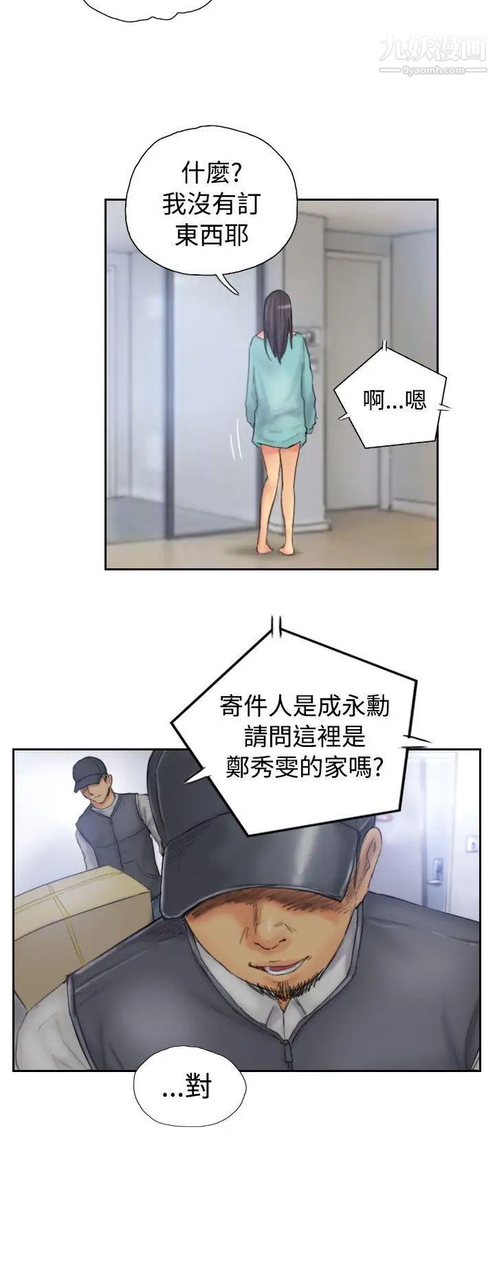 NEWFACE第32话