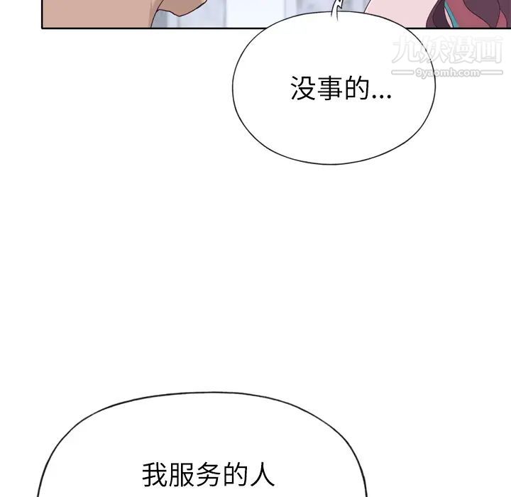 《优质女人》第28话