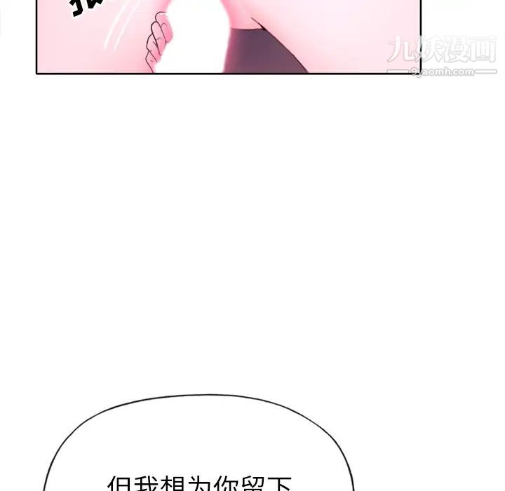 优质女人第28话