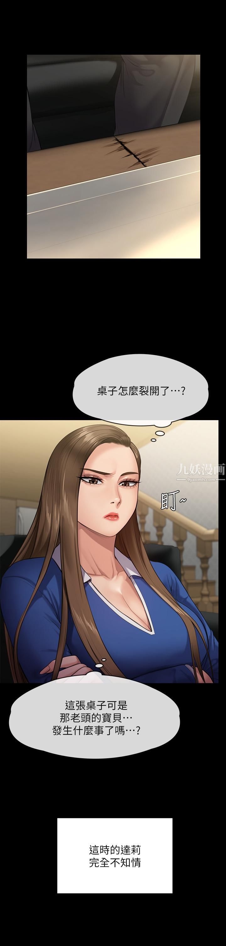 傀儡第238话-愤怒青年的狂暴性爱