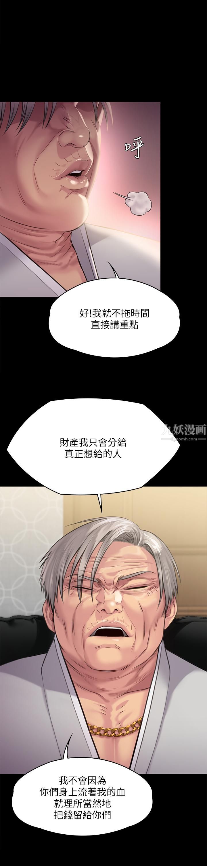 傀儡第238话-愤怒青年的狂暴性爱