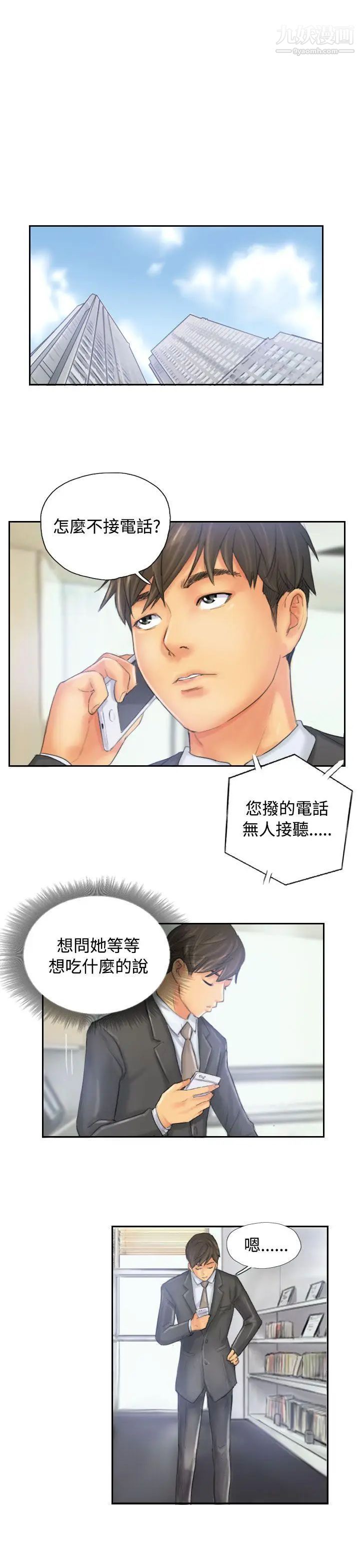 NEWFACE第32话