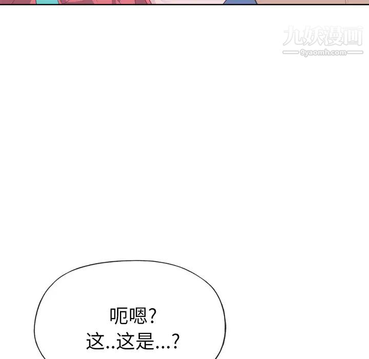 《优质女人》第28话