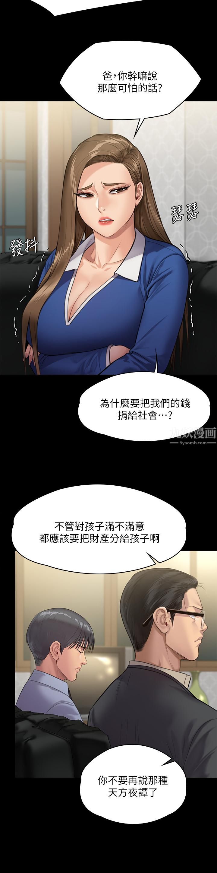 傀儡第239话-不想死就给我遵守约定!