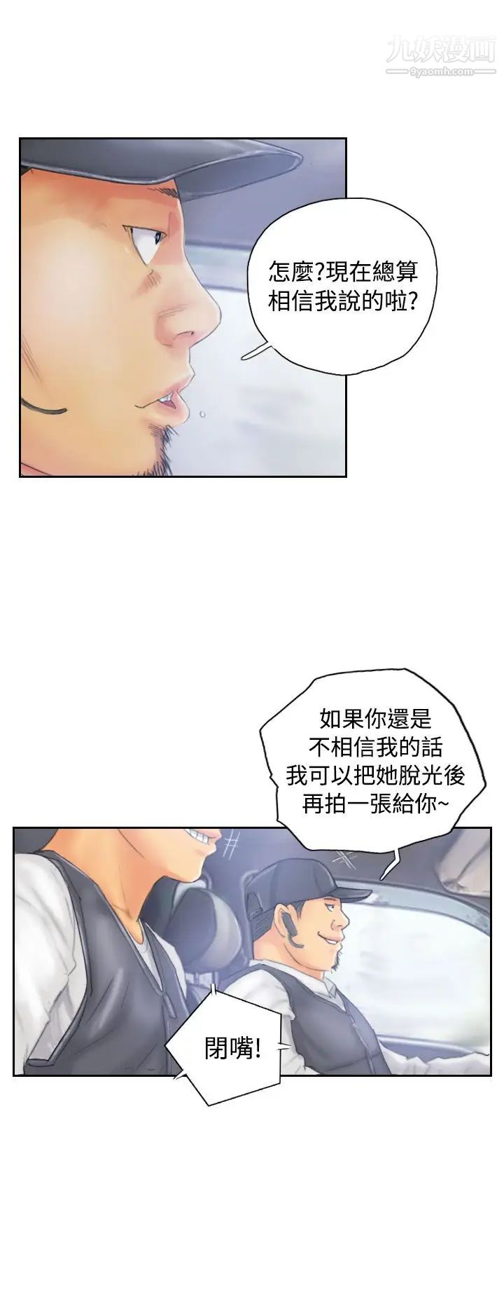 NEWFACE第33话