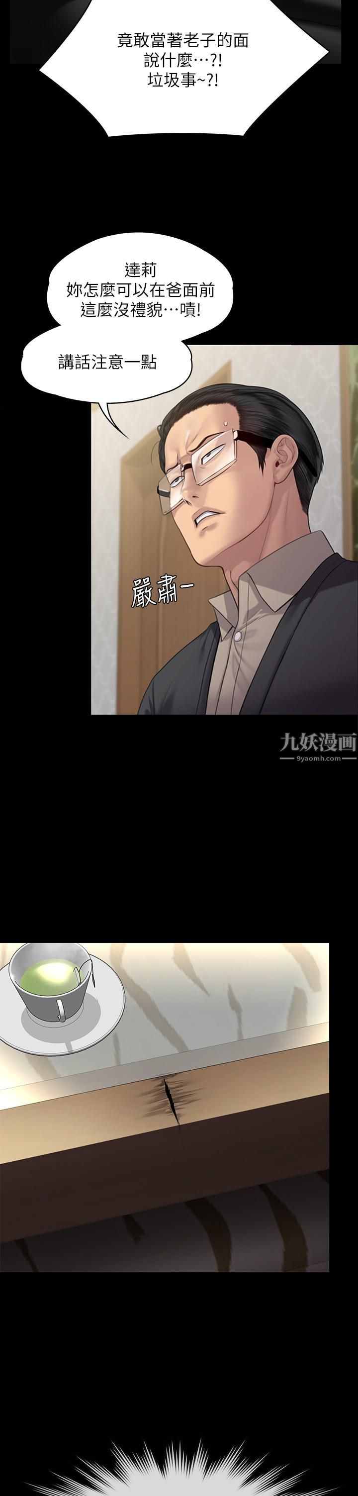 傀儡第239话-不想死就给我遵守约定!