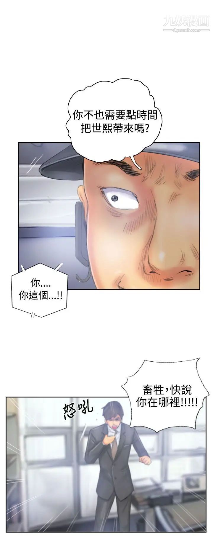 NEWFACE第33话