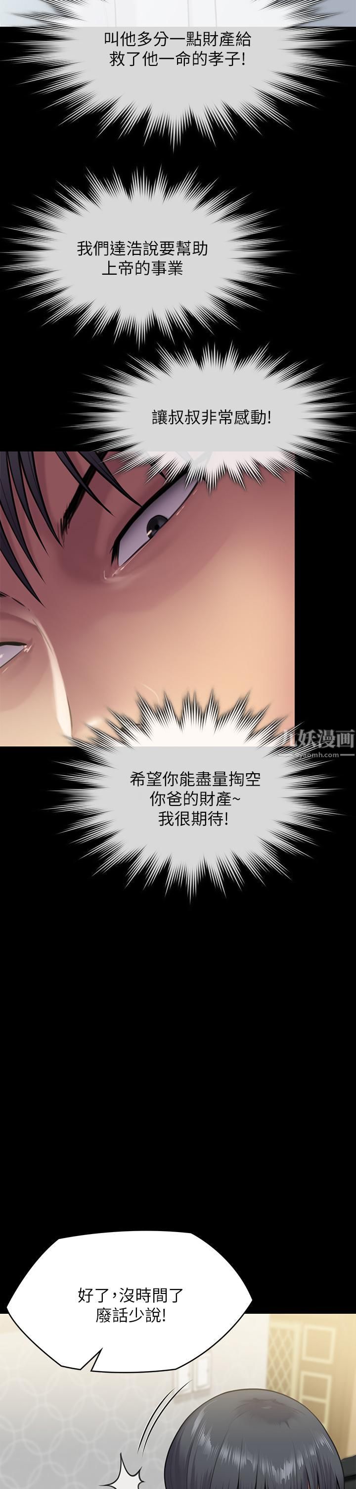 傀儡第239话-不想死就给我遵守约定!