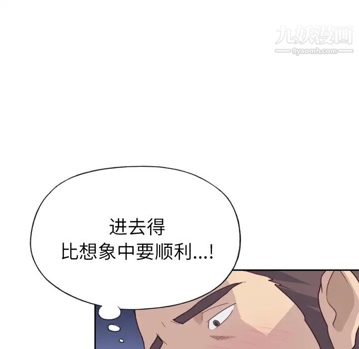 优质女人第29话